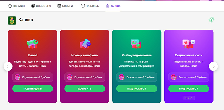 Программа лояльности Pokerdom