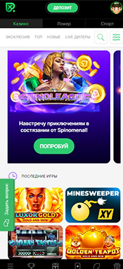 Мобильный Pokerdom